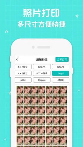 佳能云打印