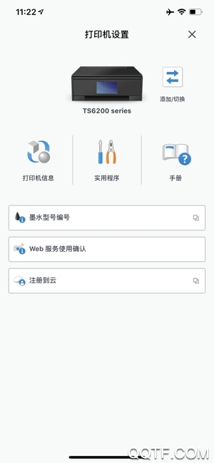佳能云打印截图1