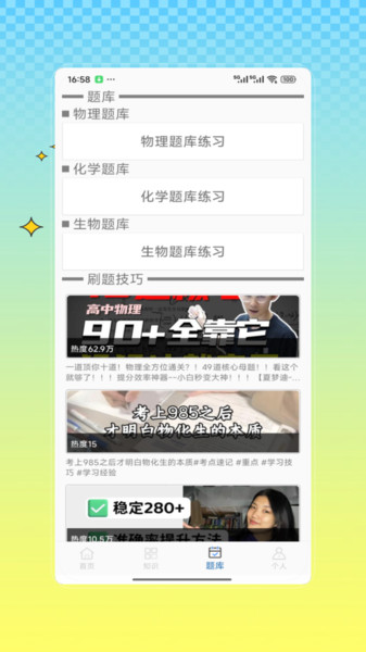 虚拟实验室截图1