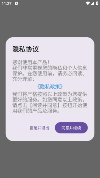 飞速测量仪