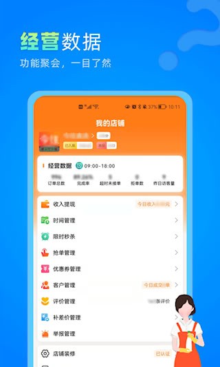 今往安卓版截图3