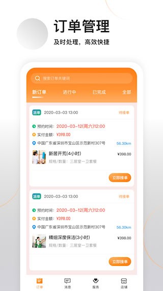 今往安卓版截图0