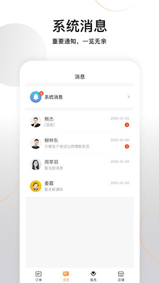 今往安卓版截图2