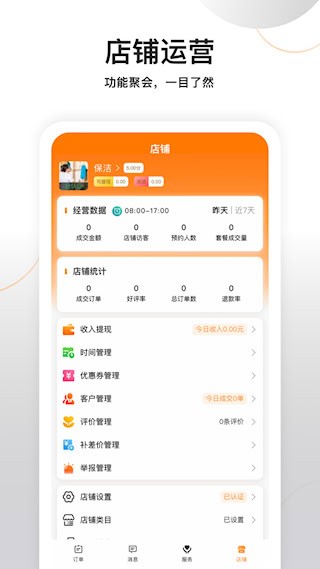 今往安卓版截图1