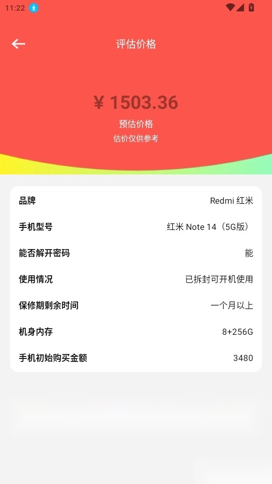 家电器百亿补贴手机版