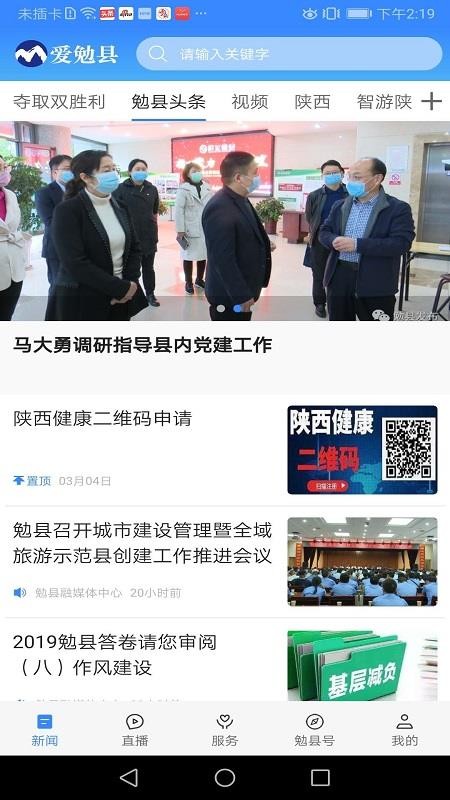 爱勉县最新版