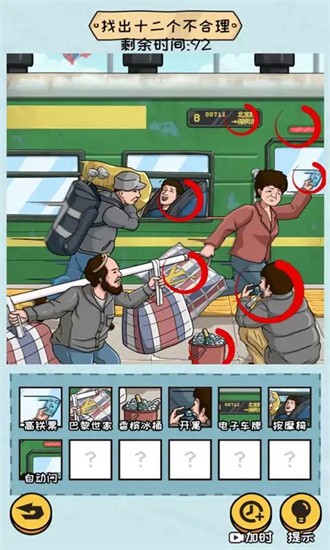 抖个大包袱2截图2