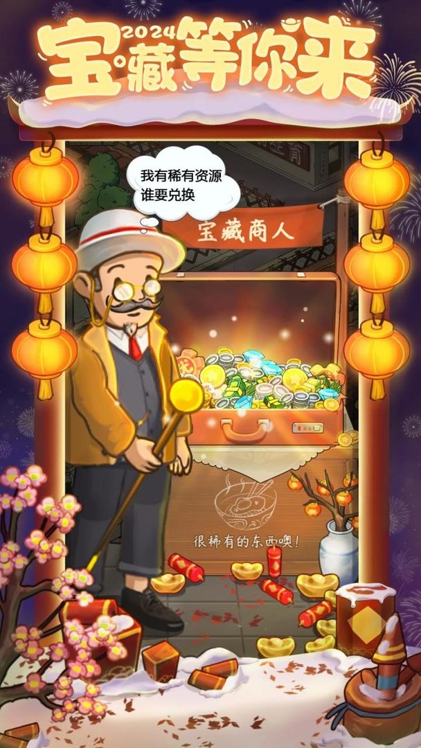 爸爸的面馆免广告截图1