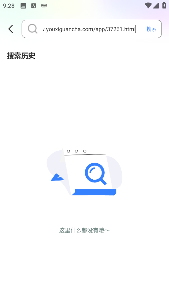 番柿浏览器