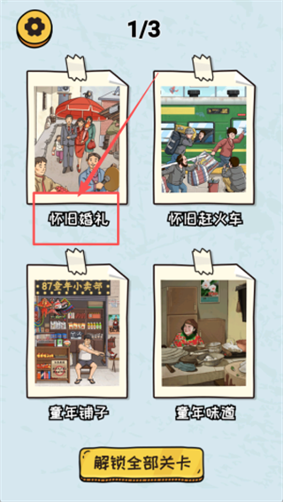 抖个大包袱2