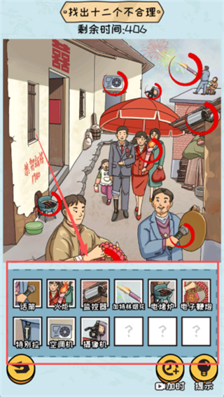 抖个大包袱2