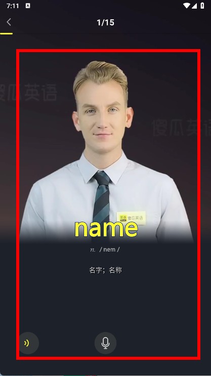傻瓜英语免费
