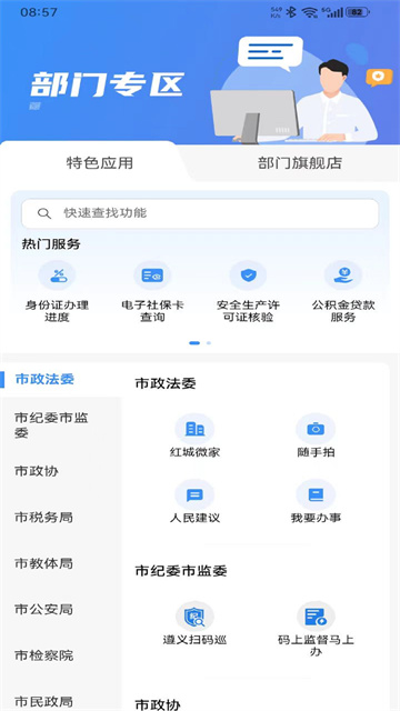 i遵义截图1