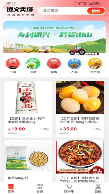 i遵义截图3