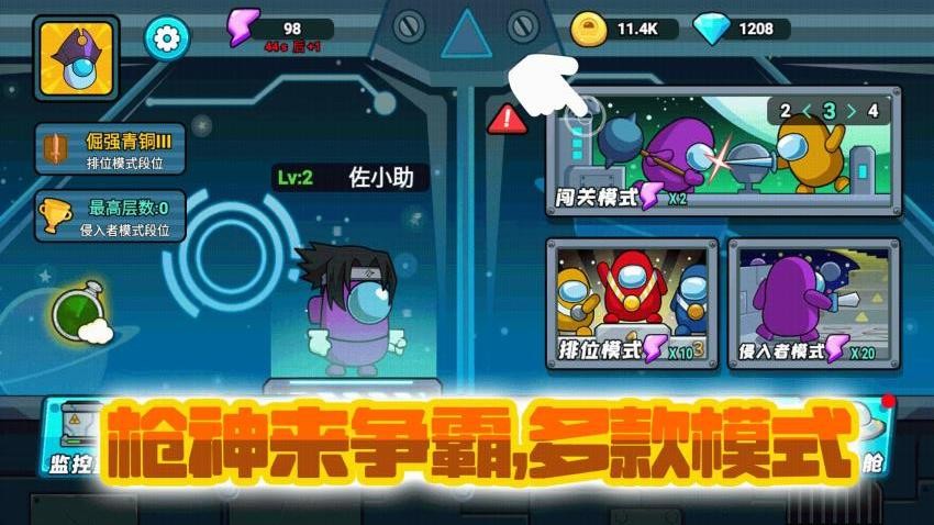 枪神争霸截图2