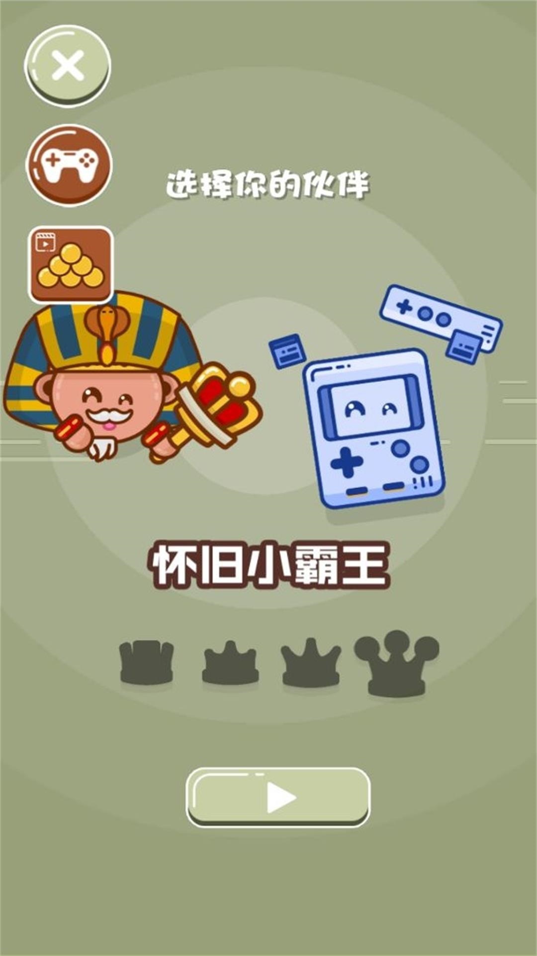 双球对决赛点截图0