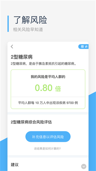 微基因截图0