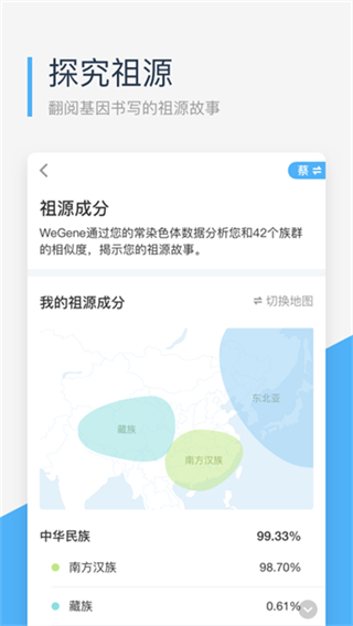 微基因截图3