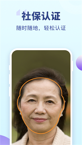 老来健康正版截图0