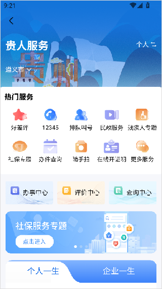 i遵义