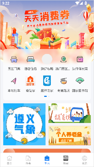 i遵义