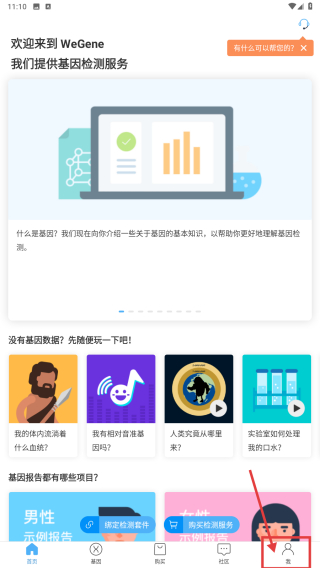 微基因