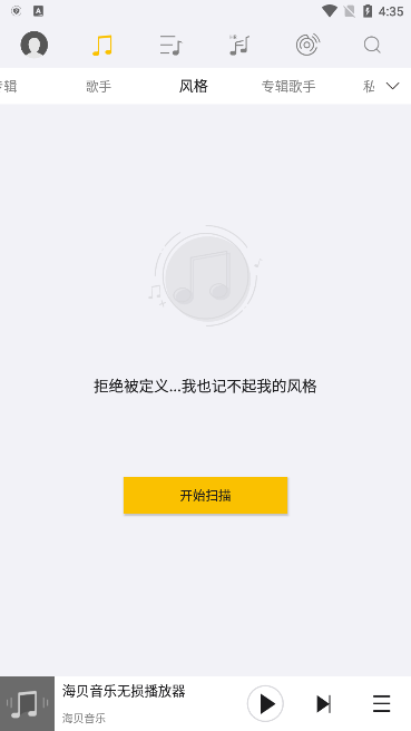 海贝音乐