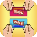轰轰卡对决