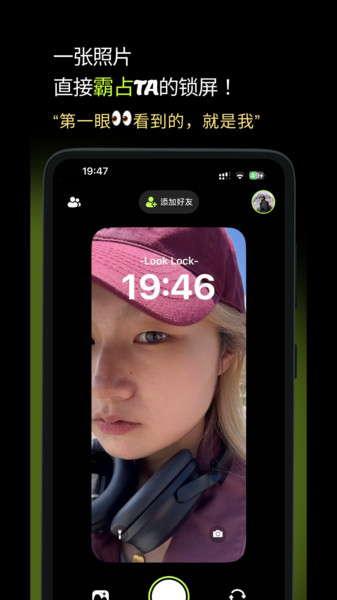 LookLock截图1