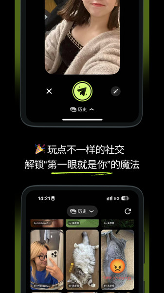 LookLock截图3
