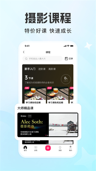 图虫创意平台截图2