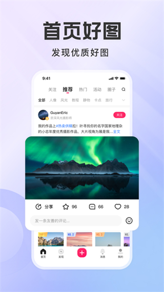 图虫创意平台截图0