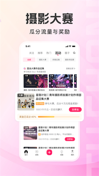 图虫创意平台截图1