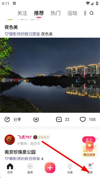图虫创意平台