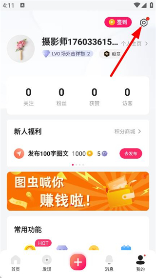 图虫创意平台