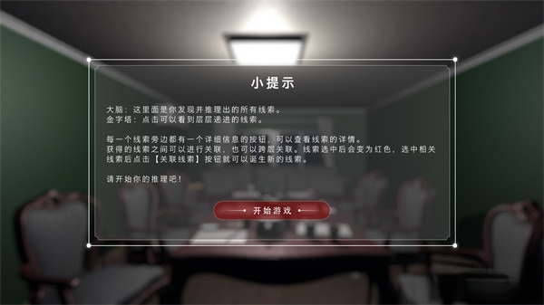 白马桌游安卓版