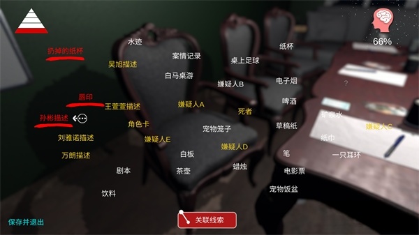白马桌游安卓版
