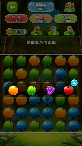 缤纷水果乐园截图1