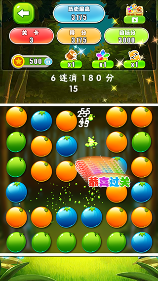 缤纷水果乐园截图2
