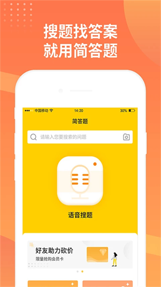 简答题截图1