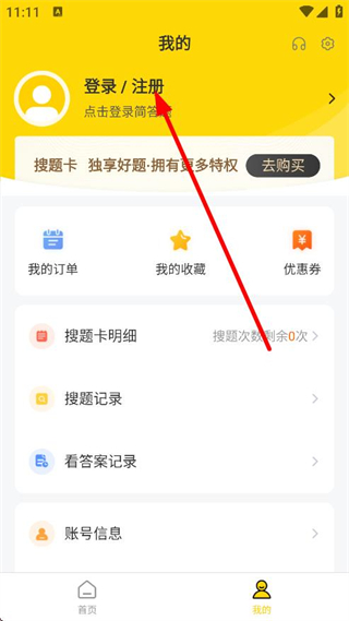 简答题