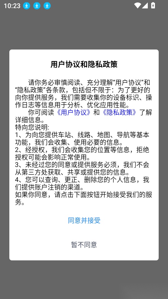 郴州公交行