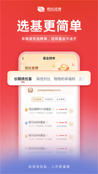 信达天下手机版截图2