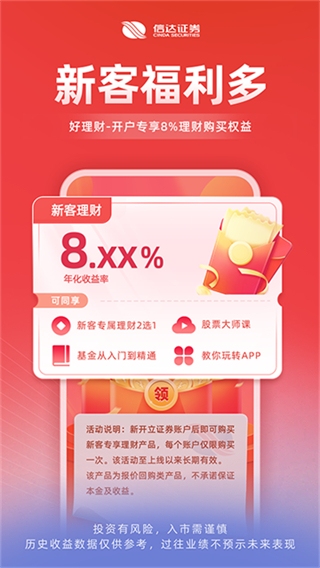 信达天下手机版截图1