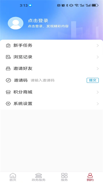 郓城融媒截图0