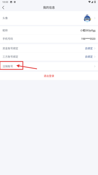 信达天下手机版