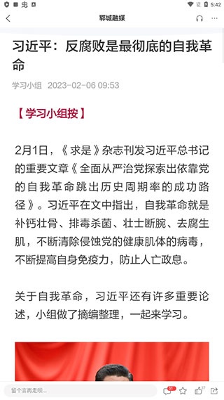 郓城融媒