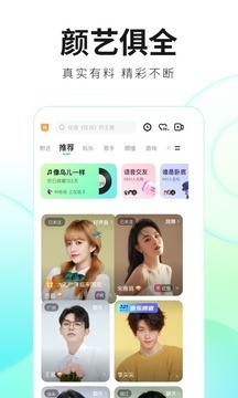 2026酷狗直播最新版截图1
