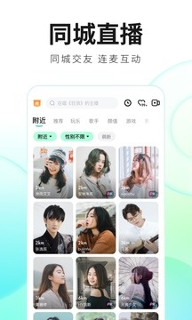 2026酷狗直播最新版