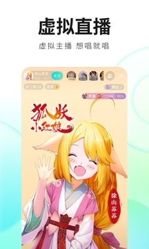 2026酷狗直播最新版